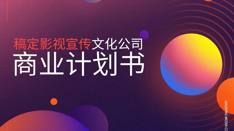 婚庆活动方案策划：从筹备到落地的完整步骤解析